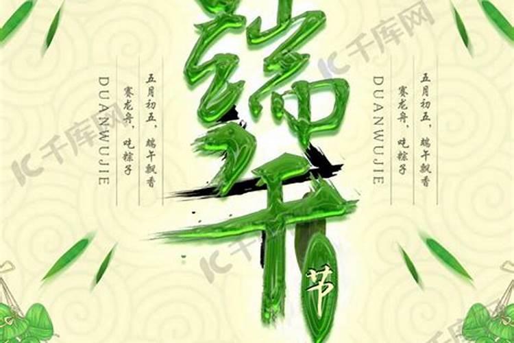 端午节又称什么节