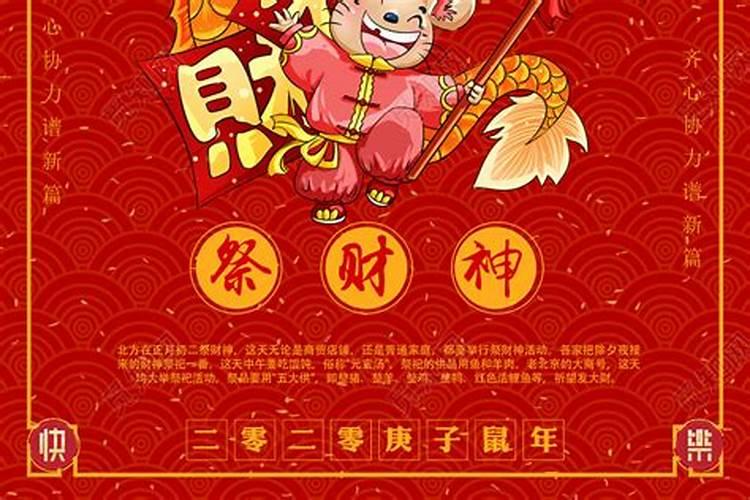 属鼠初二生好不好 鼠初二出生是什么命？