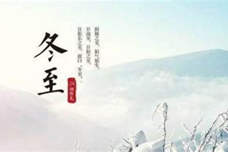唐朝冬至是怎么过的？