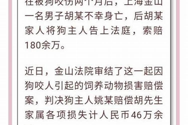 狗咬有什么不祥预兆