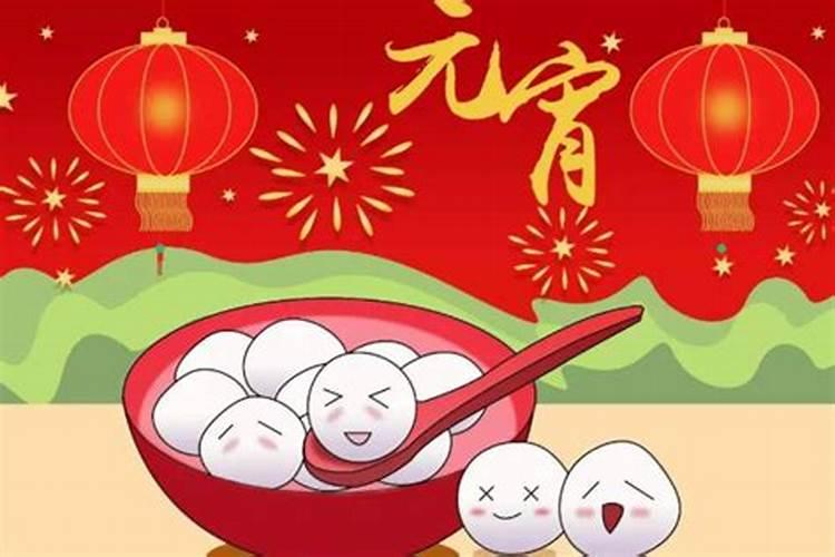 元宵节的来历和传说