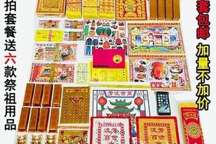 清明买什么东西去祭祖