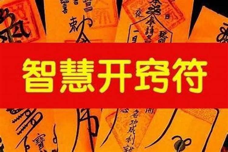大连太岁符在哪请啊