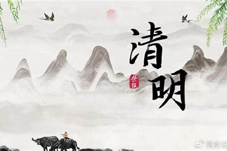 清明法定节假日几天
