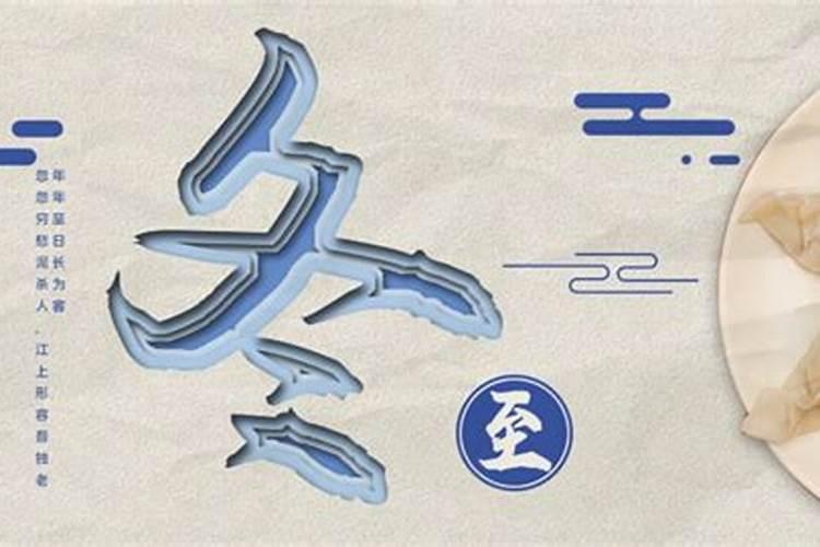 冬至出生的孩子有啥说法