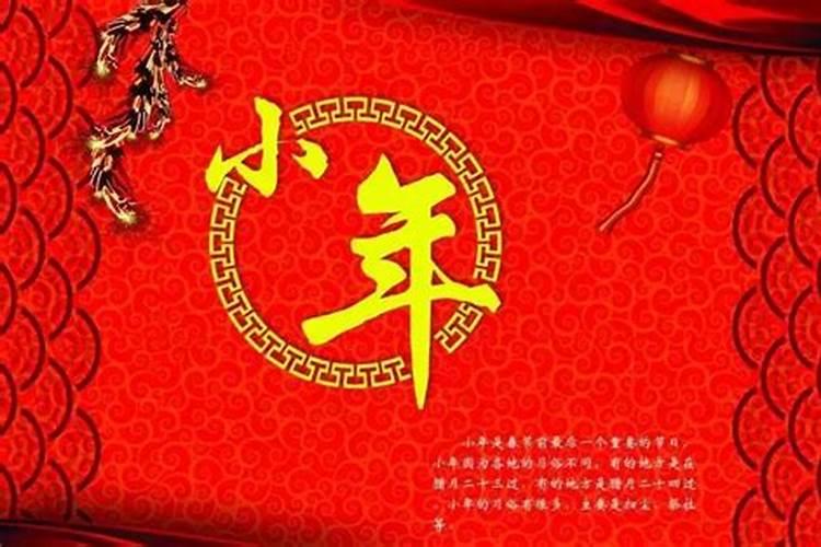 北小年和南小年有什么区别