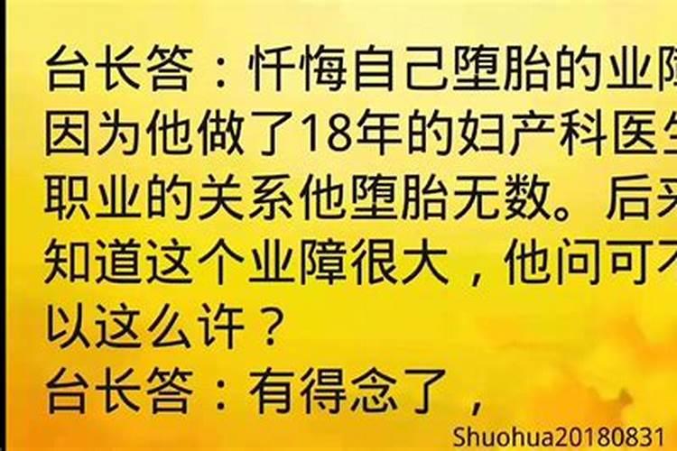 打算去东台观音禅寺为堕胎婴灵超度,大概是什么样的流程？