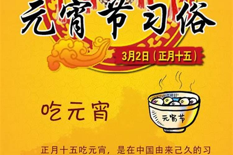 元宵节来历的传说有哪些