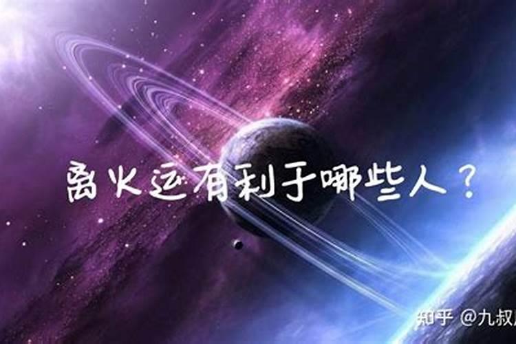 八字大运食食是什么意思