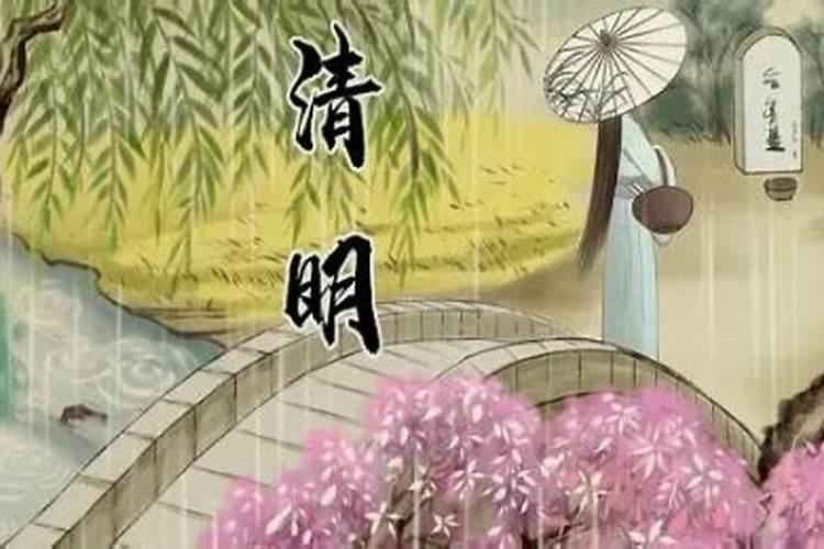 清明每年的时间一样吗