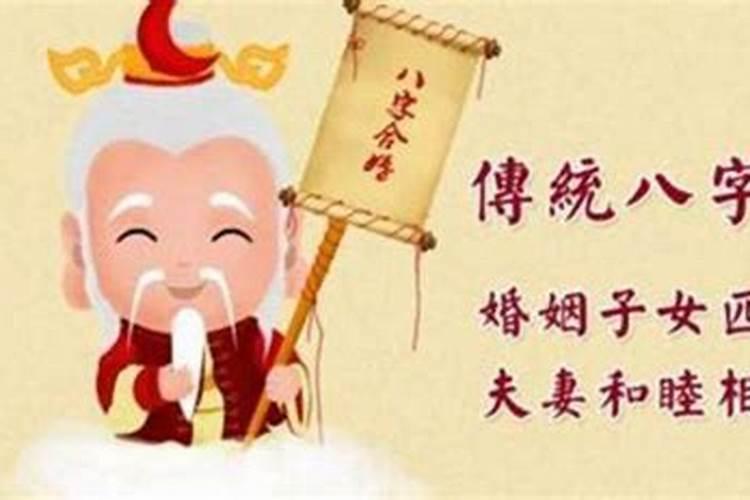 辛酉日的婚姻不顺吗？