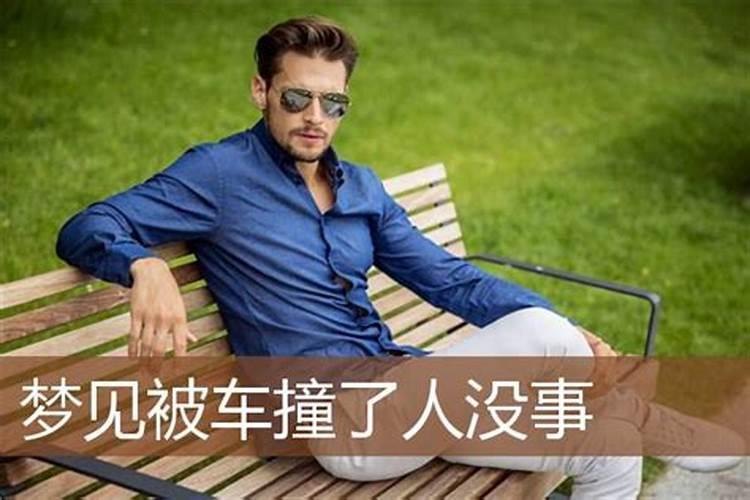 女人梦见车子失控是什么预兆