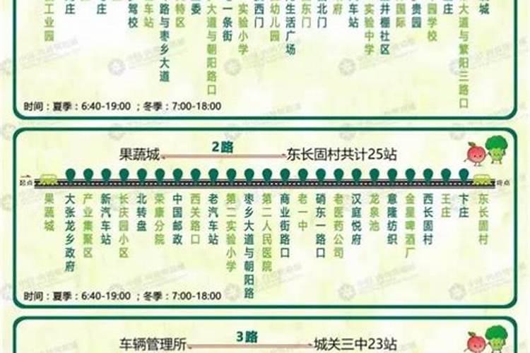 上海冬至扫墓班车票价