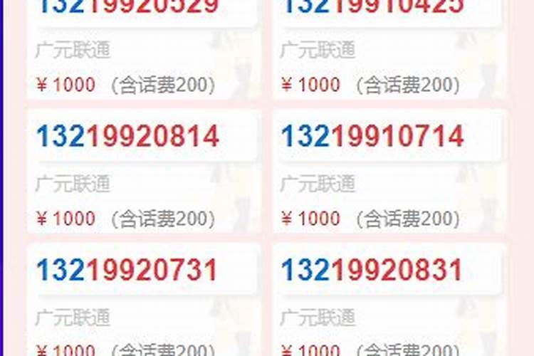 可以用易经选的手机号改运吗？最能增财运的尾号有哪些？？