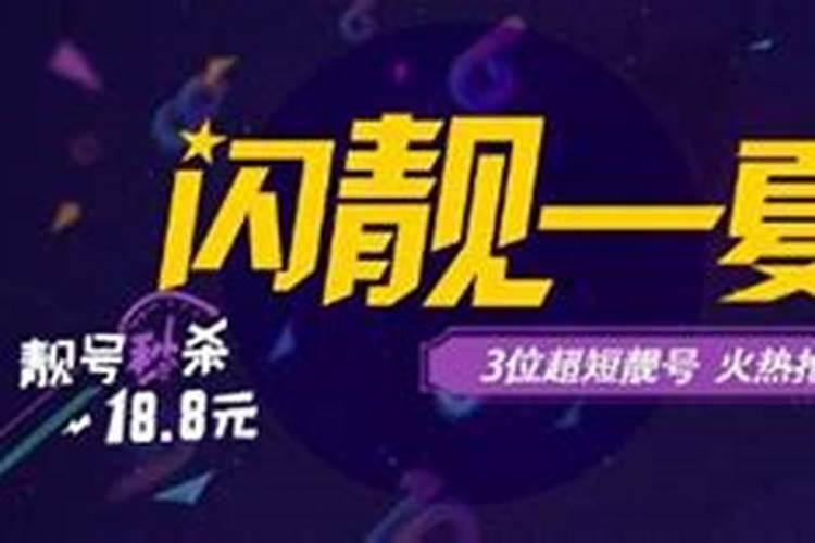 一二三类靓号指什么助事业旺运势手机号？