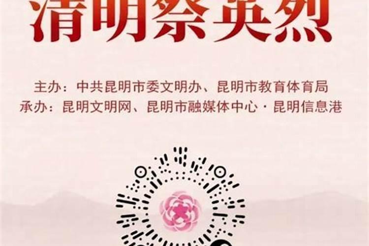 网上祭奠英烈活动如何操作