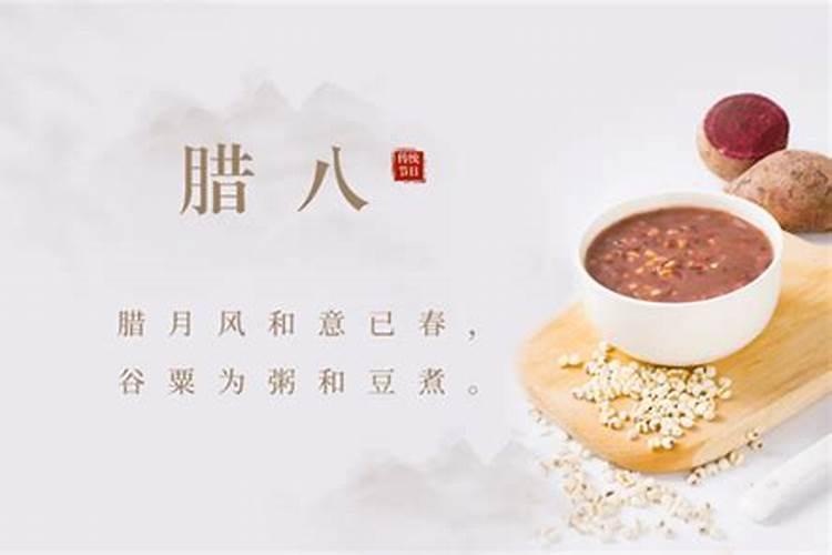 腊八,是一年中最冷的一天吗