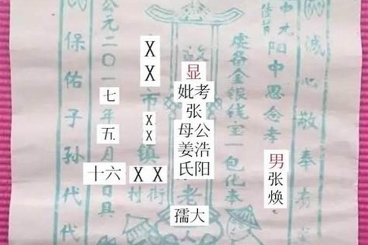 中元节禁忌有哪些 中元节要忌讳的是什么