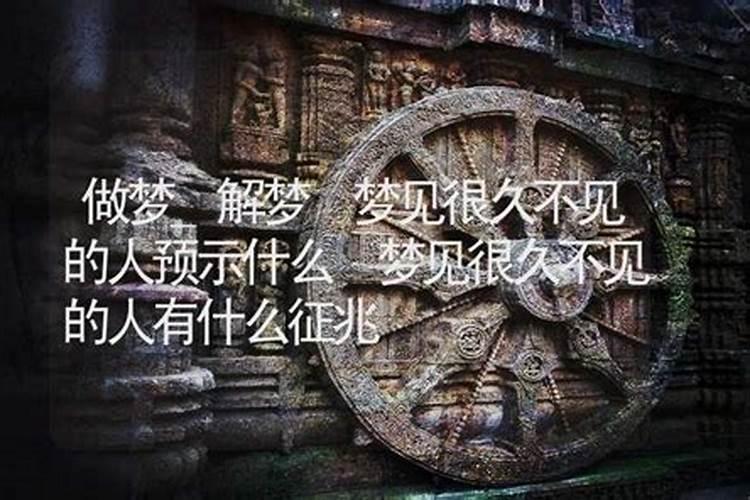 为什么时不时会突然间梦见自己已经二十多年都没联系过且不熟悉的人？