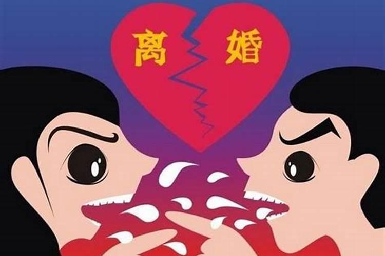 梦见别人离婚是什么意思