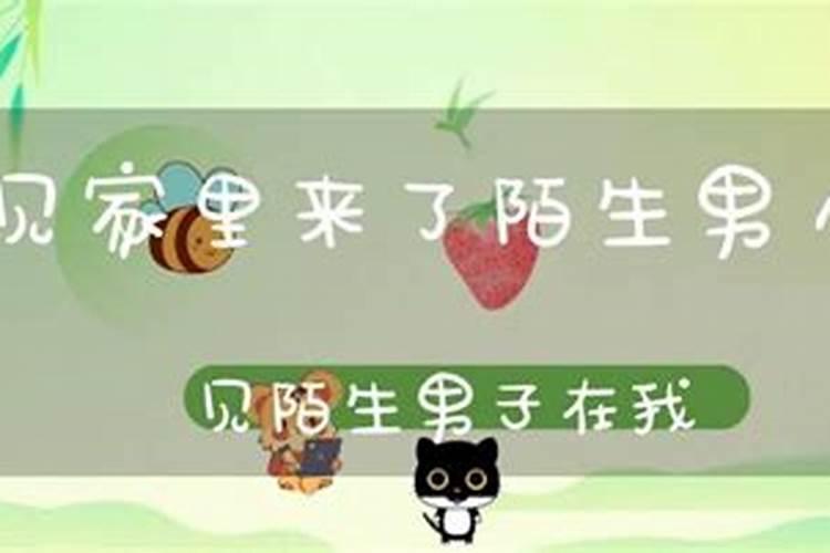 本命年会倒霉是真的吗