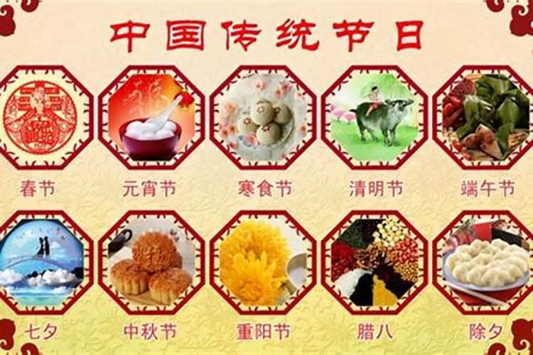 中国有哪些传统节日？