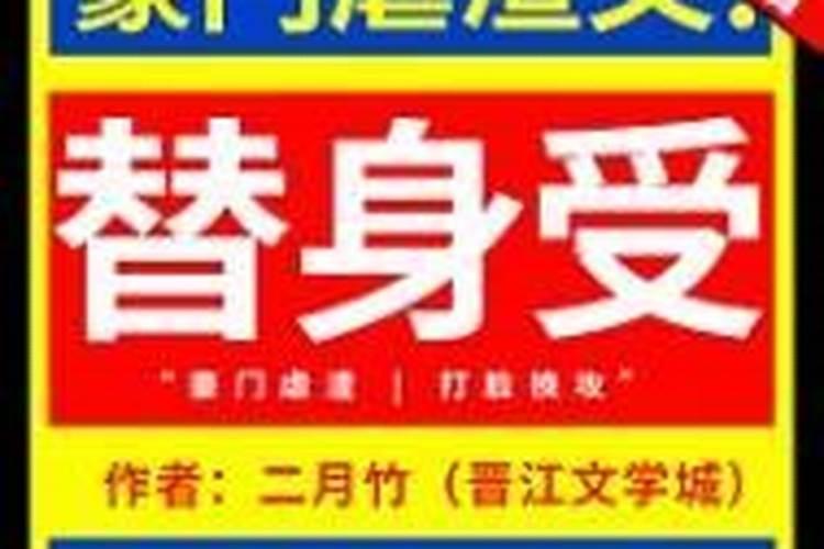 怎么判断换童子成功了