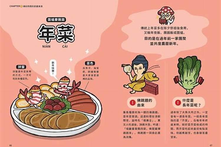 南北方除夕风俗的差异 包饺子寓意讨吉利