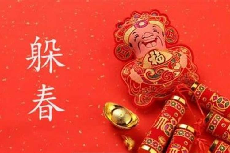 2025躲春的属相