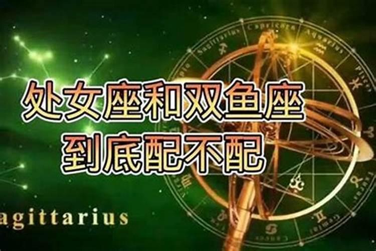 金牛座和处女座相配吗金牛座和处女座合适吗