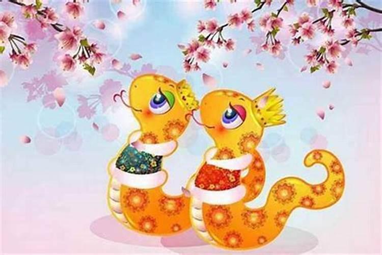 属蛇和属蛇的夫妻结局