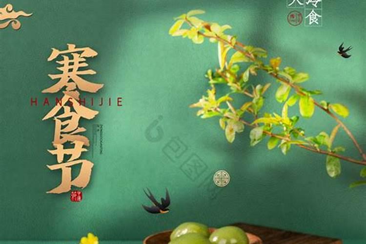 寒衣节和寒食节有什么区别