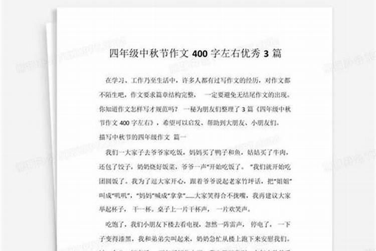 潮汕中秋节简介