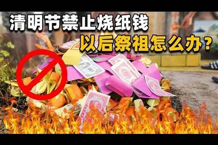 鬼节烧纸需要提前几天？