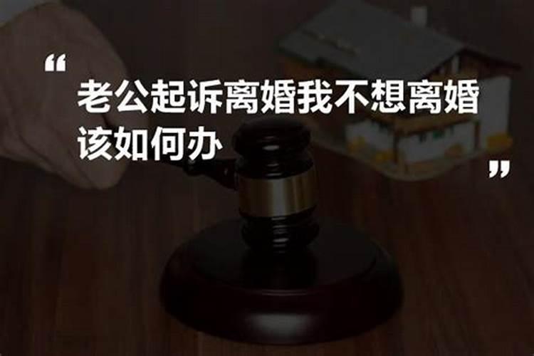 老公要离婚态度很坚决该怎么挽回