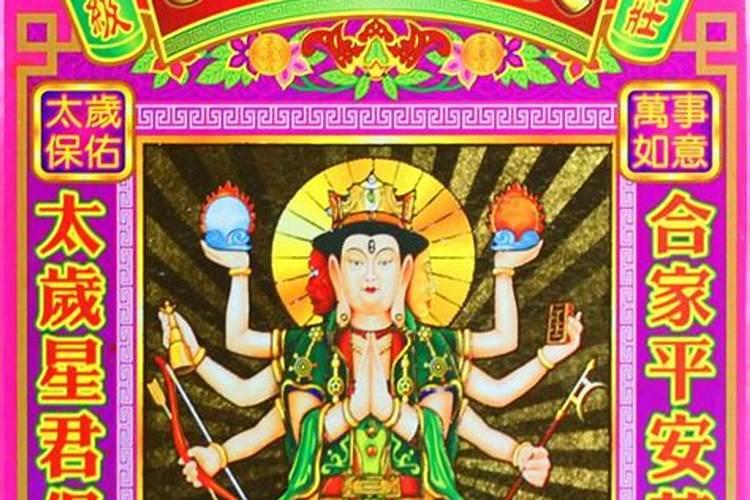 如何安太岁