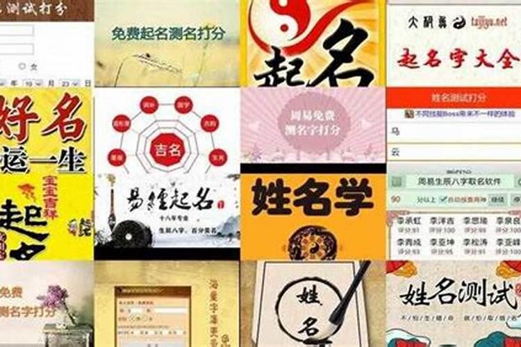 公司起名网测名大全八字测名易经取名公司测吉凶