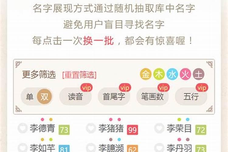 测名字打分100分的宝宝名字