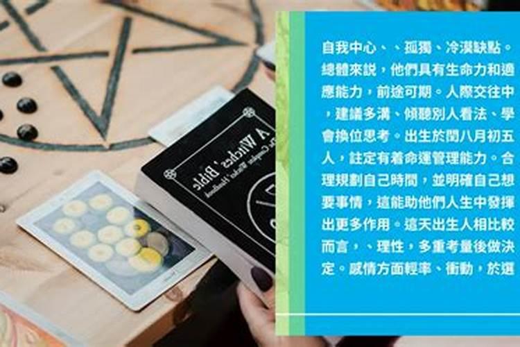 农历十一月初五出生是什么命哪个时辰出生好？