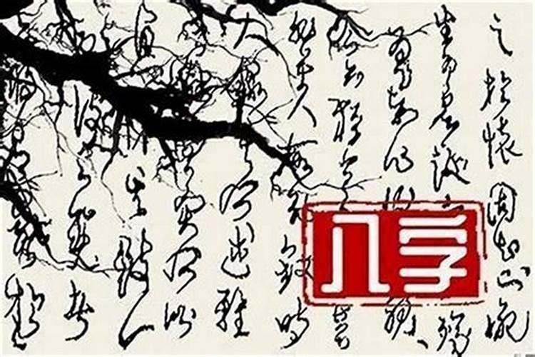 女命带天罗地网,说明什么呢？