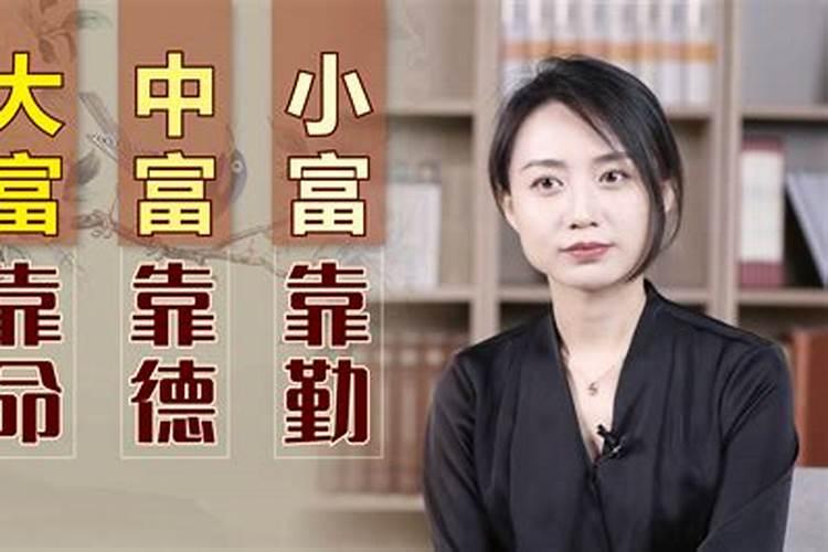 好命不过三两二啥意思