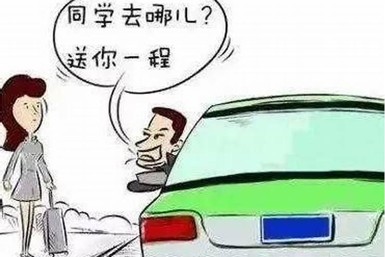 梦见搭别人的顺风车的预兆