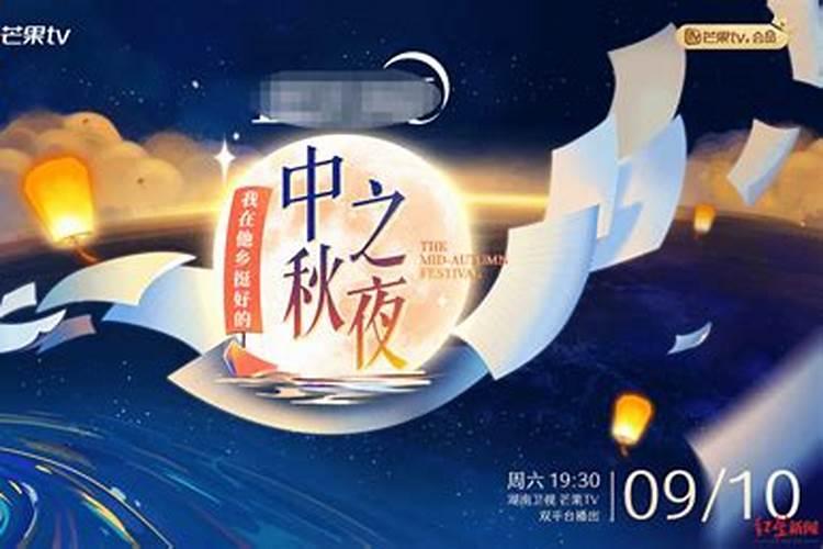 央视中秋晚会在哪个台