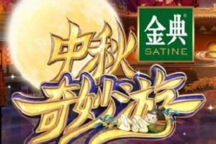 檀健次中秋节晚会在哪儿看