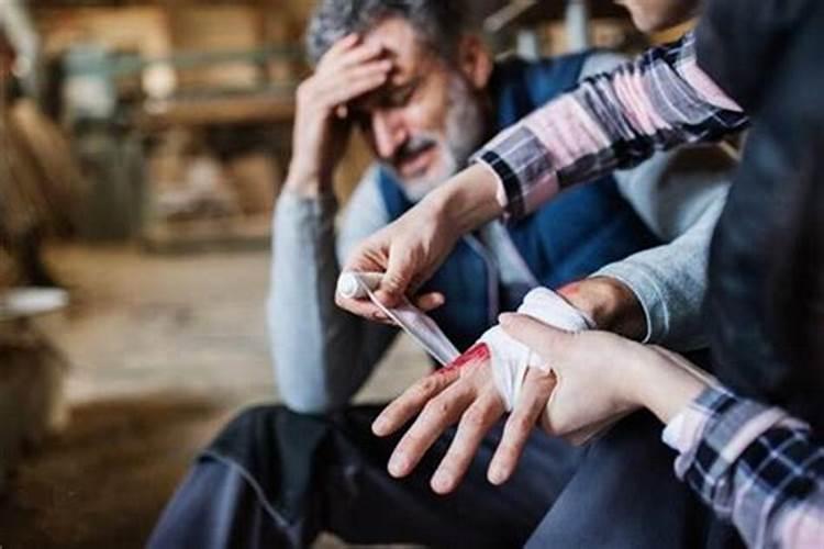 周公解梦、我梦见我亲人受伤了、这是什么意思？