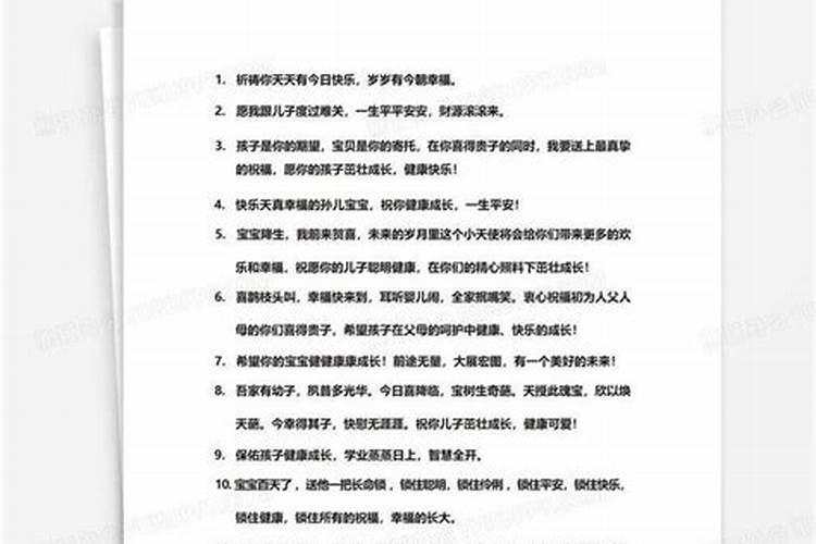 夭折的孩子如何为她祈福
