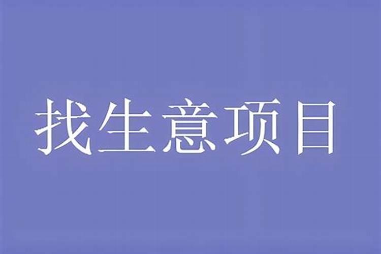 过年不回家干什么挣钱