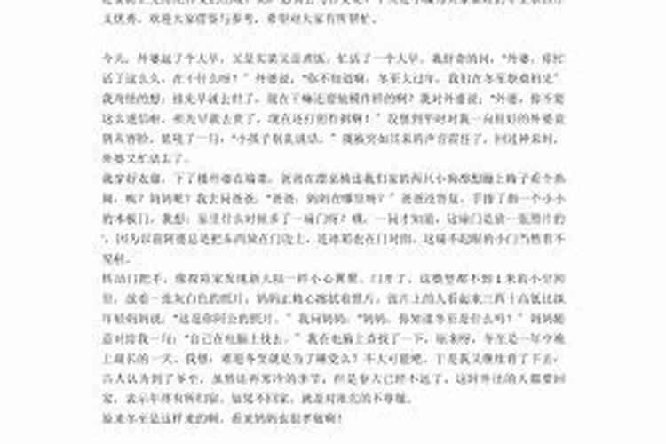 冬至祭祀祖先的习俗讲究