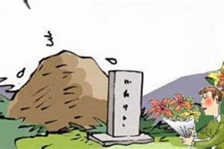 小年能扫墓祭祖上坟吗？