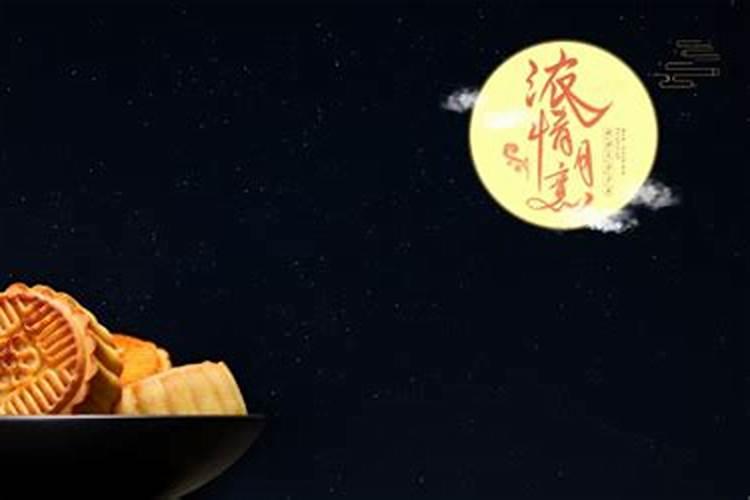 农历八月十五什么星座